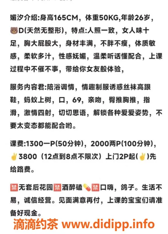 上海楼凤-闵行媚汐，电报1300p，服务超赞！