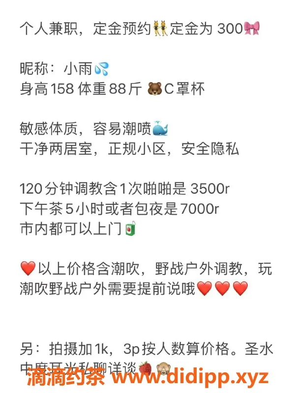 深圳楼凤-南山SM小雨，3500p包你满意