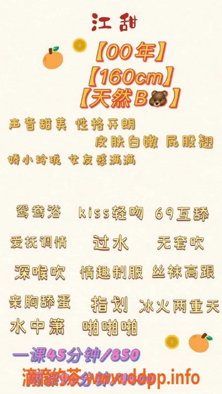 深圳楼凤-南山江甜：850元超值服务，等你来体验！