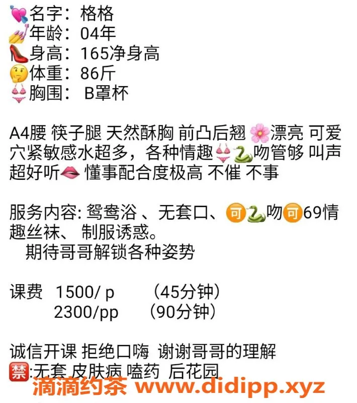 上海楼凤-徐汇婧格格 165CM 86KG 胸B 1500元起