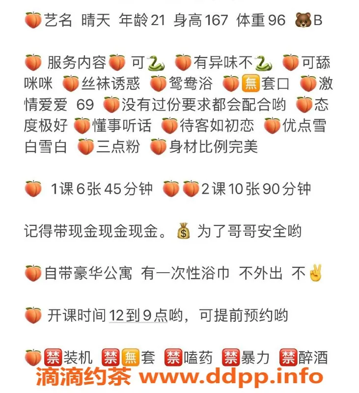 武汉楼凤-青山晴天，1p仅需600，超值体验等你来！