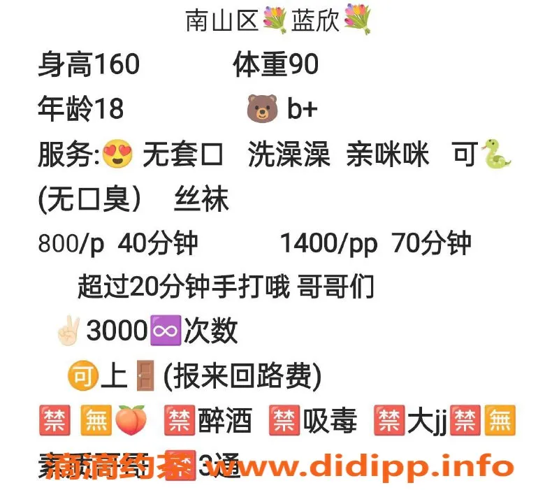 深圳楼凤-南山区嫩妹蓝欣，综合评分9.0，服务800P起