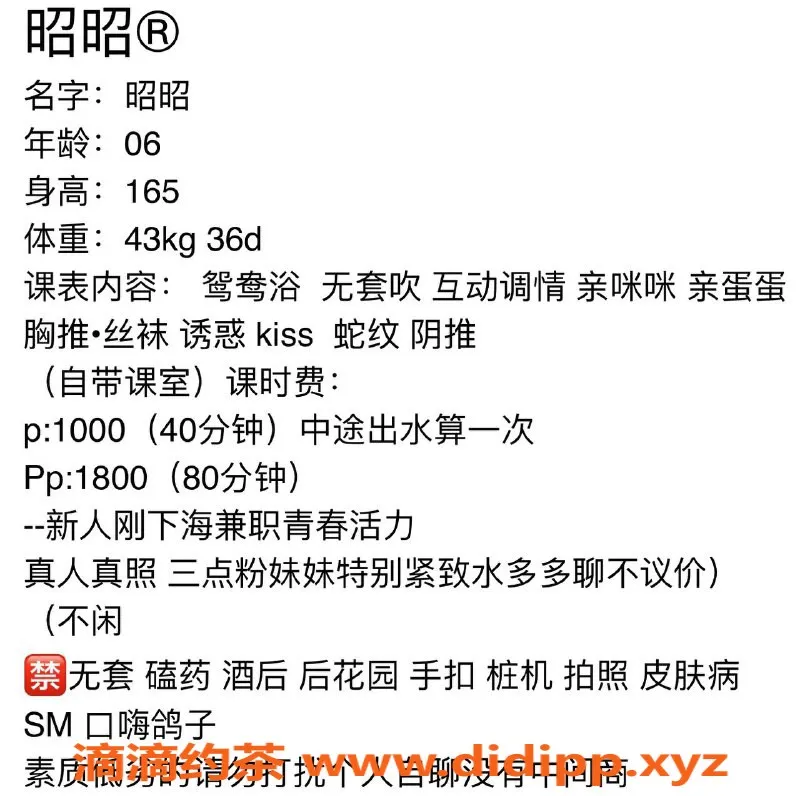 深圳楼凤资源信息,福田昭昭，千元以上，鸳鸯浴等服务