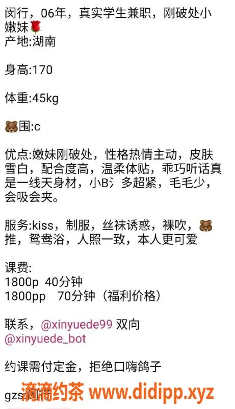 上海楼凤-闵行嫩妹杨欣悦，170cm长腿C杯，1800PP好评热捧