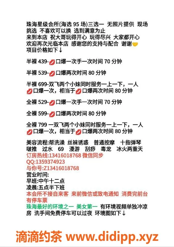 东莞spa会所-珠海星级会所，专业美女服务，尽享私密体验！