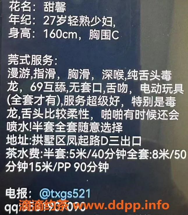 杭州楼凤-拱墅区甜馨，身材火辣，服务超棒！