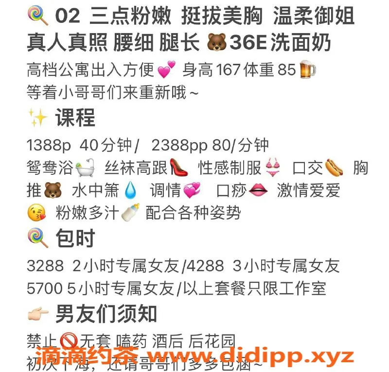 深圳楼凤资源信息,南山糖宝，1388元超值体验，服务一流