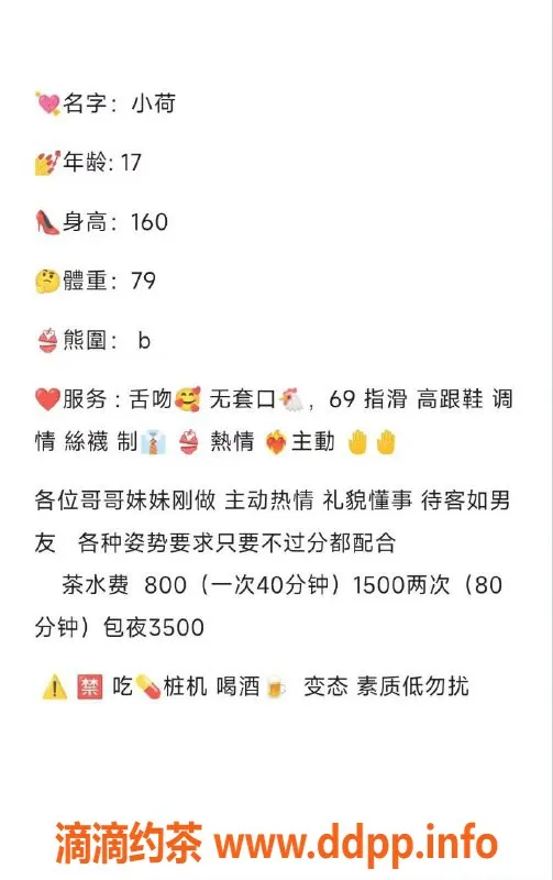 杭州楼凤-小荷：上城亲民美女，超值服务等你体验