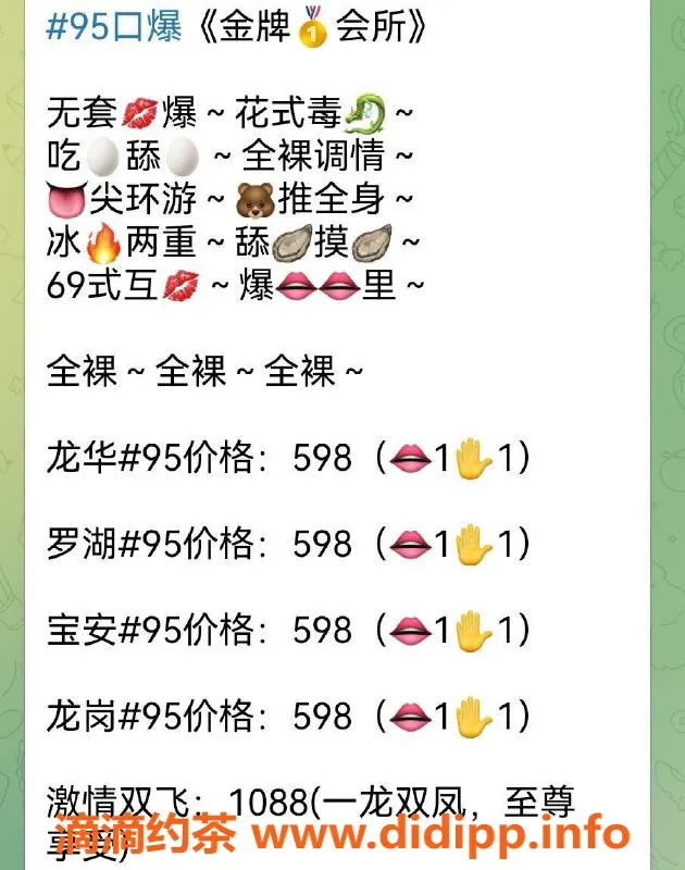 深圳楼凤-罗湖南山优质服务，95专场预约中