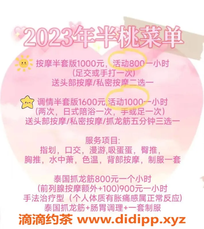 杭州楼凤-西湖区萌萌老师返回，服务新菜单来袭