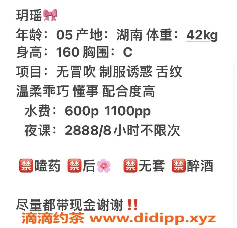 武汉楼凤-武昌月瑶，高颜值优质服务来袭