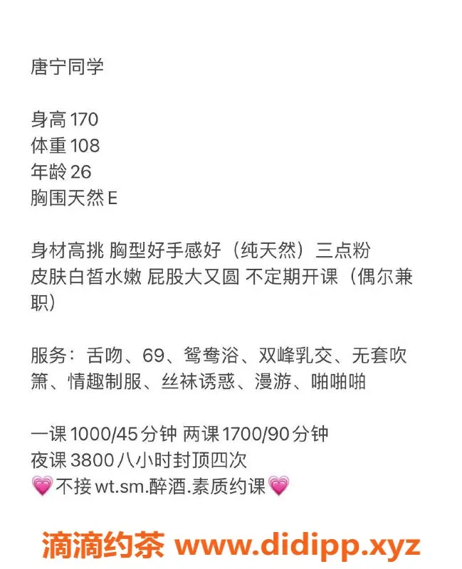 深圳楼凤-南山唐宁，1000p的极致体验，等你来享受