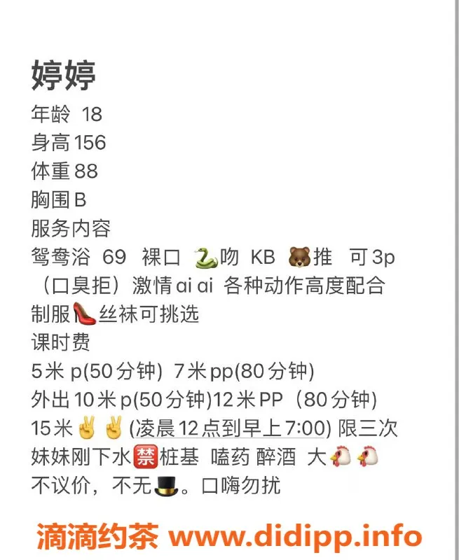 成都上门服务-成都婷婷，18岁嫩妹，500元包夜服务体验