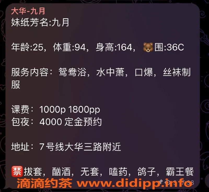 上海楼凤资源信息,宝山九月，身材164 C，1000P起，等你来约！
