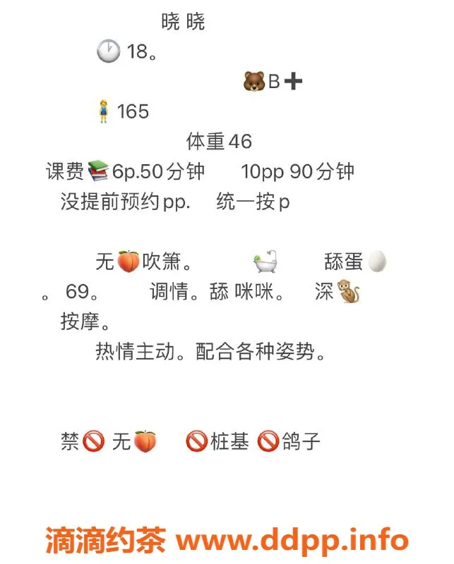 成都楼凤资源信息,成都晓晓，19岁排骨精，600元一次