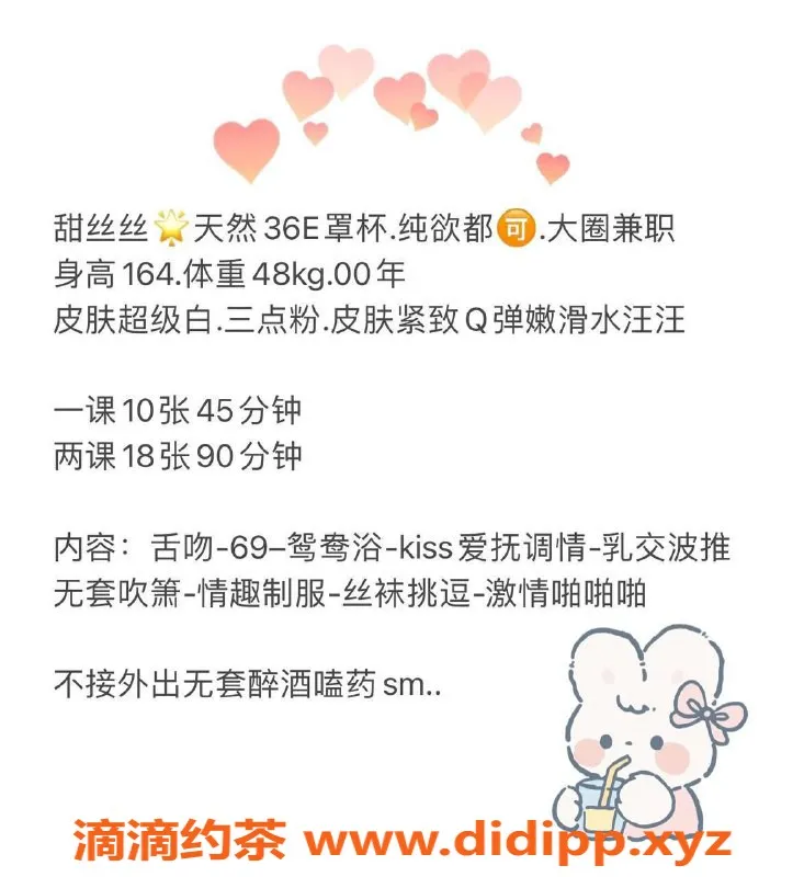 深圳楼凤-福田 甜丝丝 164cm E罩杯 1000P优惠