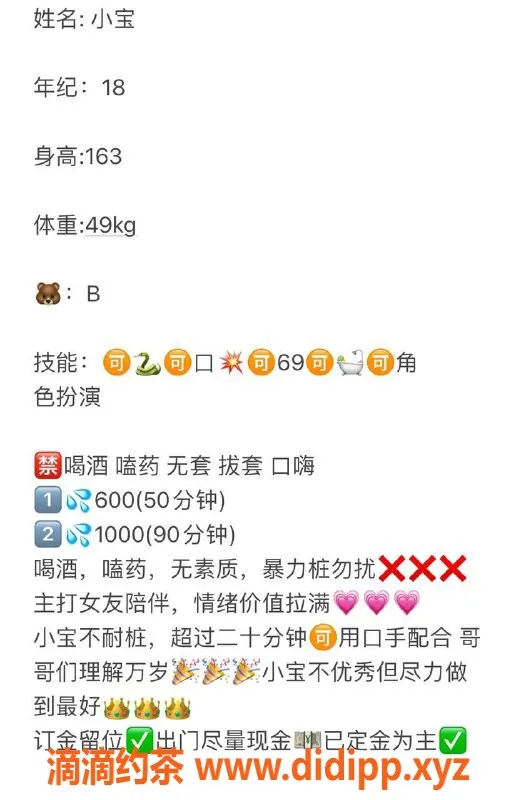 武汉楼凤资源信息,光谷小宝，性感迷人，超值服务等你来体验