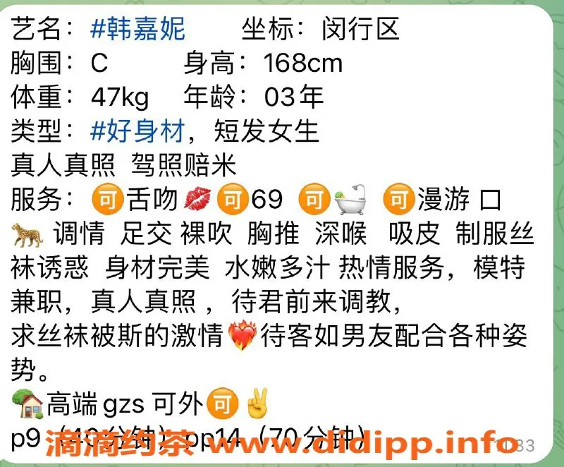 上海楼凤资源信息,闵行韩嘉妮，168C，900P起，性价比高！