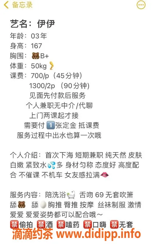 杭州楼凤-临平御姐伊伊，超高性价比舌吻68互舔