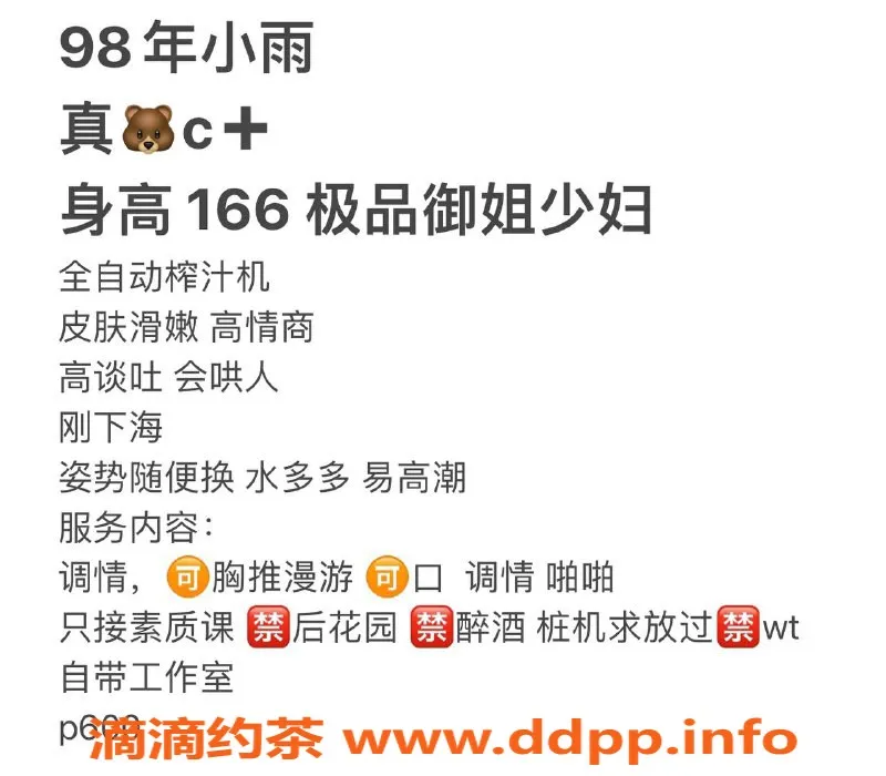 上海楼凤-上海浦东小雨💖，让你惊艳的美丽体验