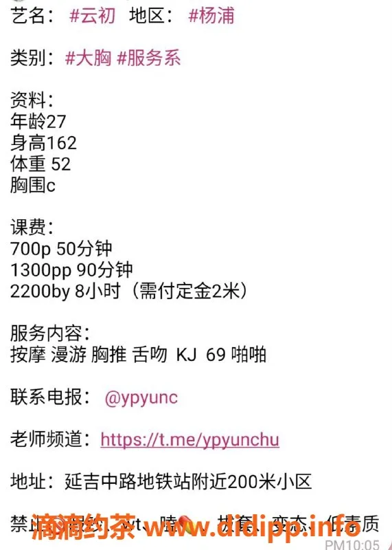 上海楼凤-杨浦云初，162cm，52kg，价格700起，服务多样