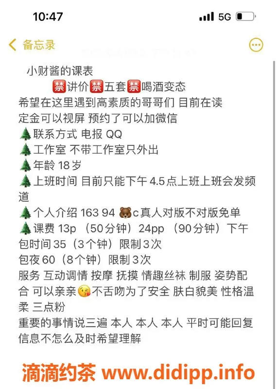 杭州上门服务-高颜值小财酱，18岁纯舞蹈生特别光临