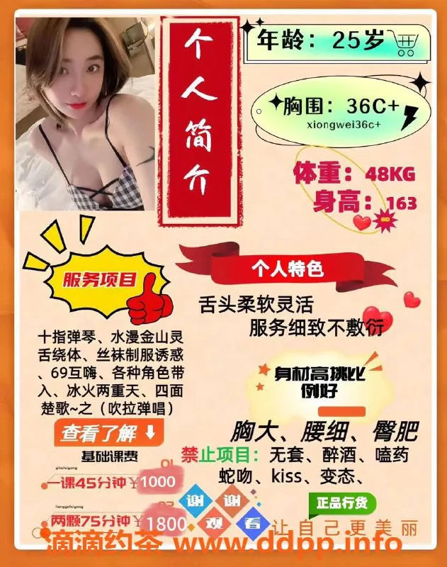 上海楼凤资源信息,徐汇细细粒，163cm C罩杯，1000元起，等你来体验！