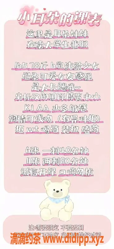 武汉楼凤-汉阳小耳朵，水费超值，服务好！