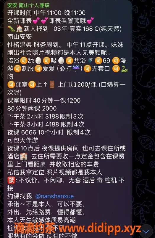 深圳楼凤-荔林安安，休息中的完美伴侣