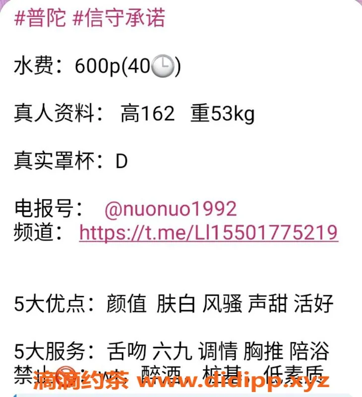 上海楼凤-普陀守诺，162cm肤白声甜，600元服务