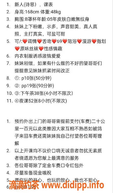 杭州楼凤资源信息,上城嫩妹诗思，陪浴舌吻服务完美体验