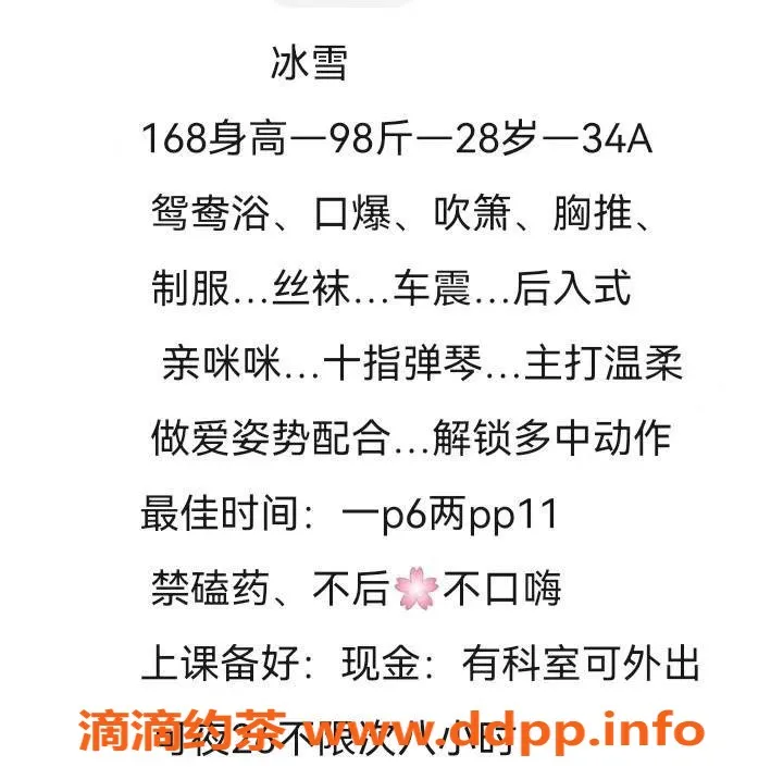 广州楼凤资源信息,番禺冰雪，人妻风情，600元约会体验