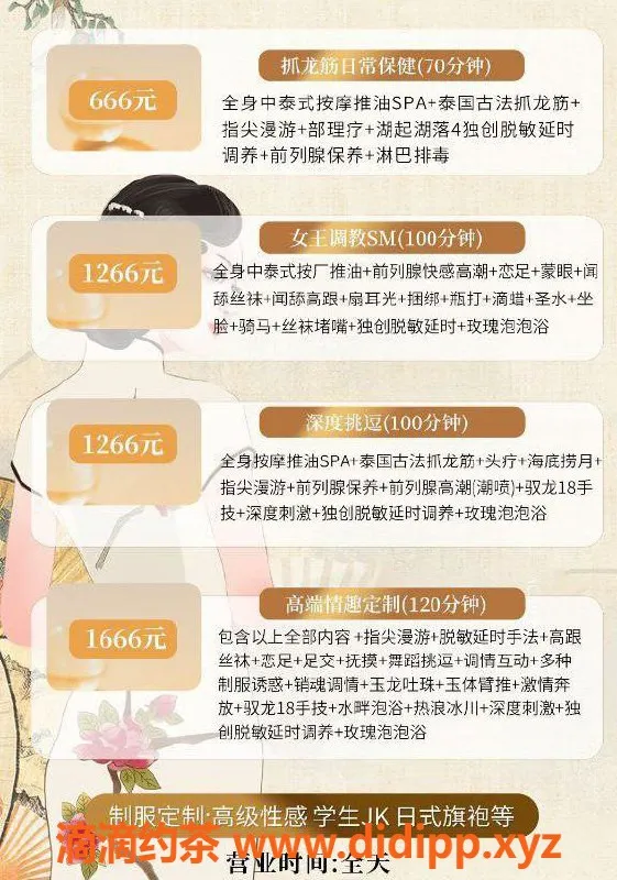 广州抓龙筋资源信息,高端隐私公寓|经验丰富御姐，绝佳服务体验