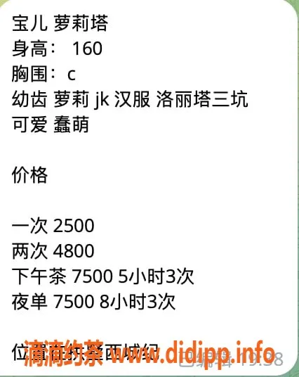 杭州楼凤-拱墅高端宝儿，魅力四射，来体验！