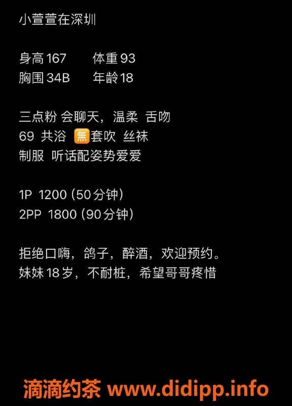 深圳楼凤-龙华小萱萱，1200元享优质服务