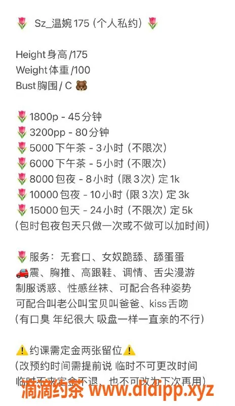 深圳楼凤资源信息,深圳福田温婉，长腿美女，1800起