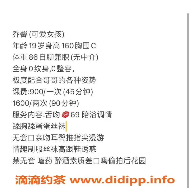 杭州楼凤-拱墅嫩妹乔馨，颜值超高69互舔服务