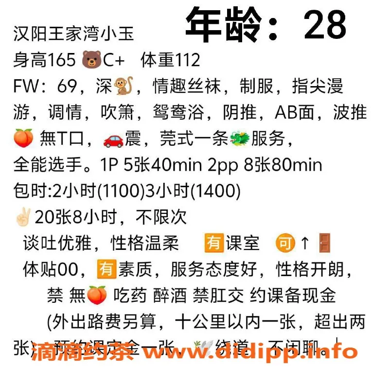 武汉楼凤-汉阳小玉，水费实惠，服务一流