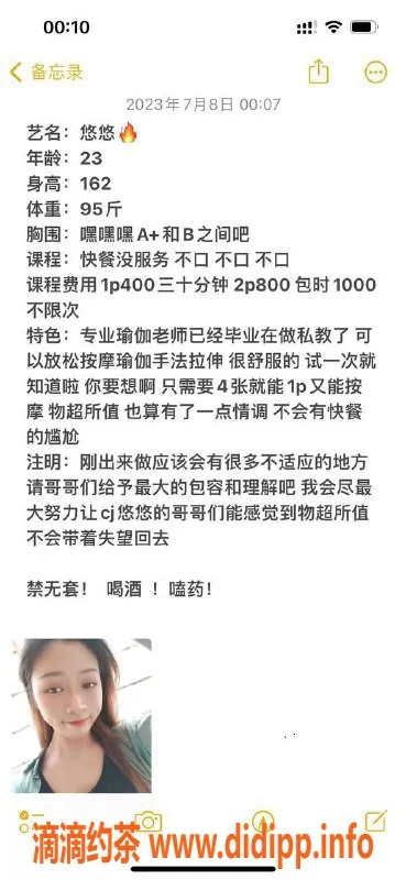 广州楼凤资源信息,番禺悠悠，视频验证，500元体验服务
