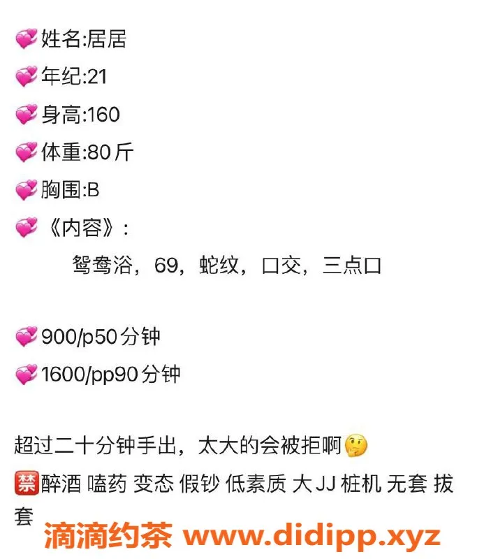 杭州楼凤-上城居居，嫩妹服务，舌吻69互舔等你来体验！