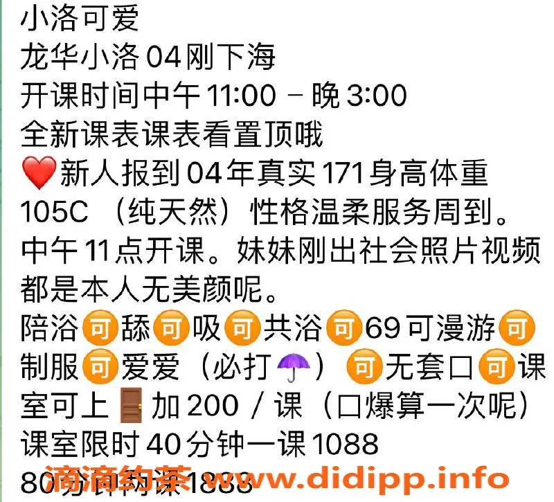 深圳楼凤-龙华小洛妩媚陪浴服务，1088元起！