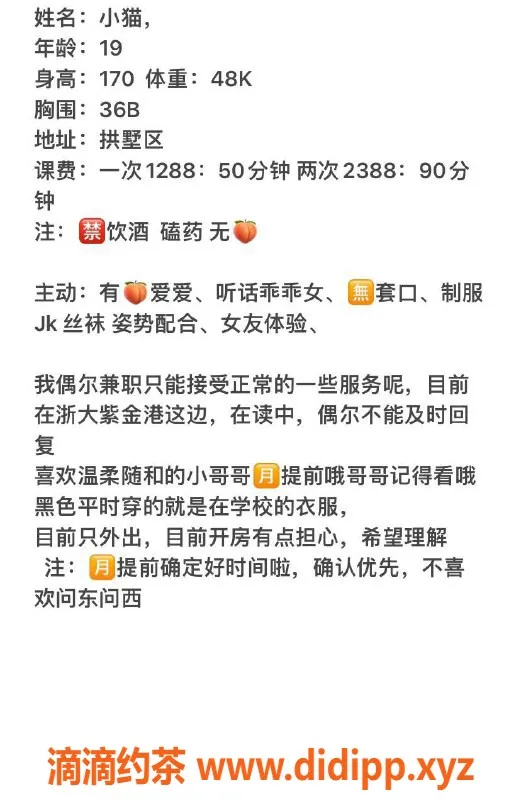 杭州楼凤-拱墅区小猫，170cm高颜值兼职辣妹上门服务