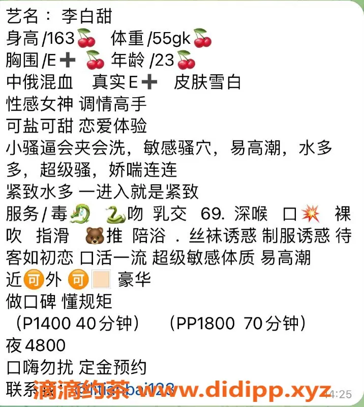 上海楼凤资源信息,黄浦李白甜，E罩杯163身材仅1400元起