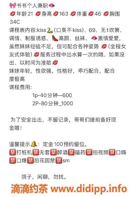 武汉楼凤-杨家湾书书，热情服务，水费超划算