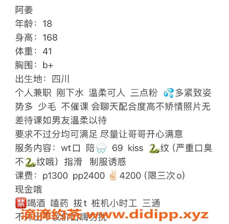 上海楼凤-静安阿姜 168cm B罩杯 1300元起好服务