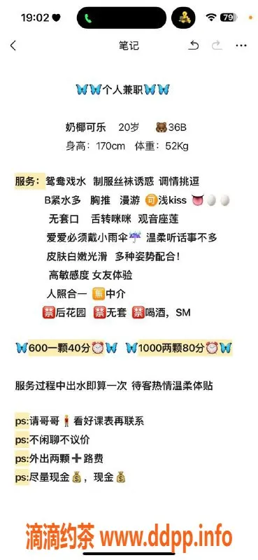 武汉楼凤资源信息,洪山奶椰可乐，水费优惠，超值享受！