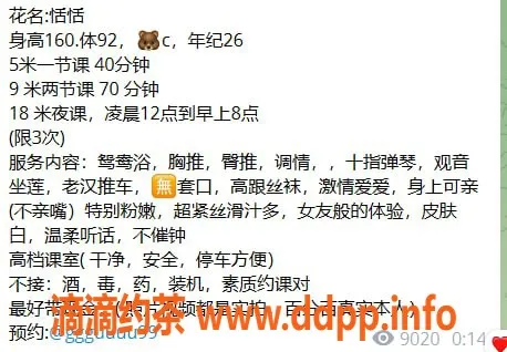 深圳楼凤-福田恬恬，500元鸳鸯浴与胸推服务