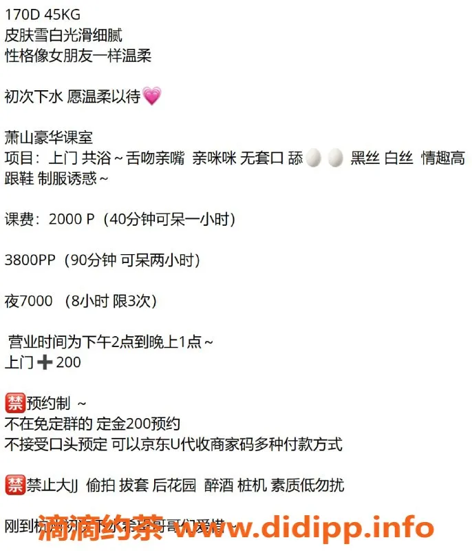 杭州楼凤资源信息,萧山悠咪，颜值嫩妹，巨乳上门服务