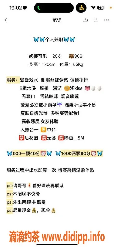 武汉楼凤资源信息,白沙洲七七，全全服务，超值体验来袭！