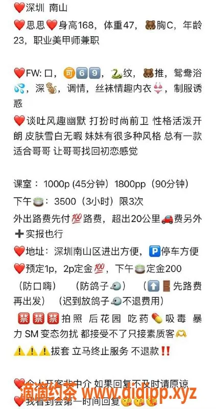 深圳楼凤资源信息,南山思思，千元以上优质服务，69、舌吻应有尽有